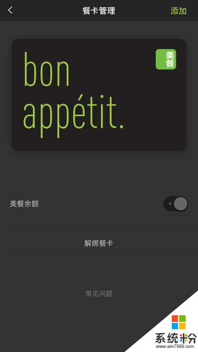 美餐app下載官網最新版
