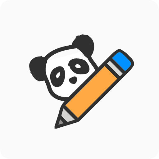 熊貓繪畫去水印
