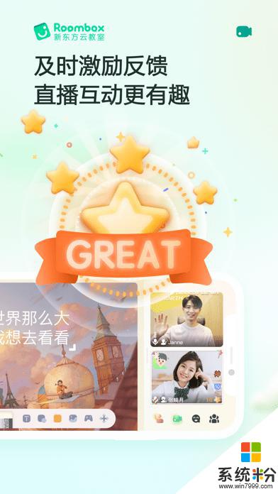 新东方云教室app苹果版下载