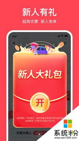 小拉出行app官网下载最新版