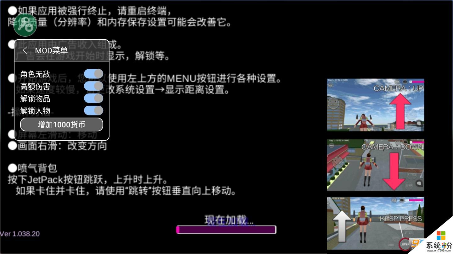 樱校园模拟器中文版下载最新版