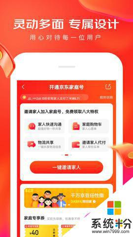 京东网上购物商城下载安装安卓app