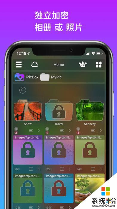 私密相册保险箱下载安装苹果版