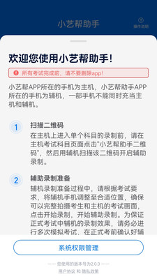 小艺帮助手下载app安卓最新版