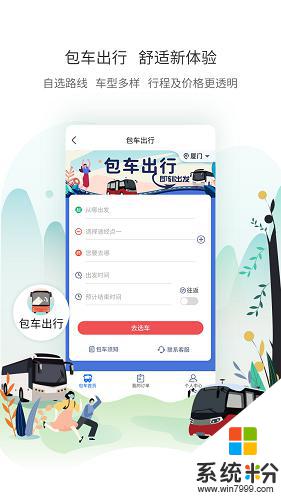 厦门市公交app下载安卓最新版