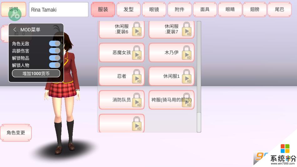 樱花校园模拟器下载无广告中文版