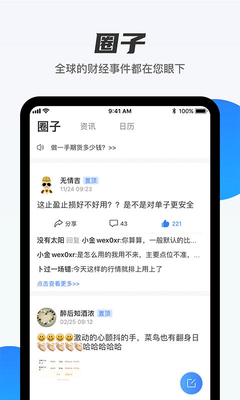 瓦特交易所ios