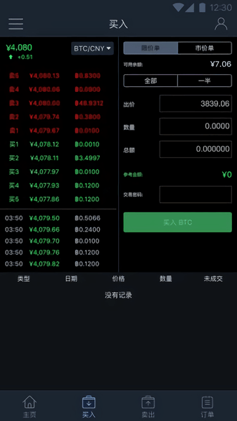 幣客交易所官網手機下載安裝