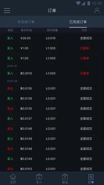 幣客交易所官網手機下載安裝