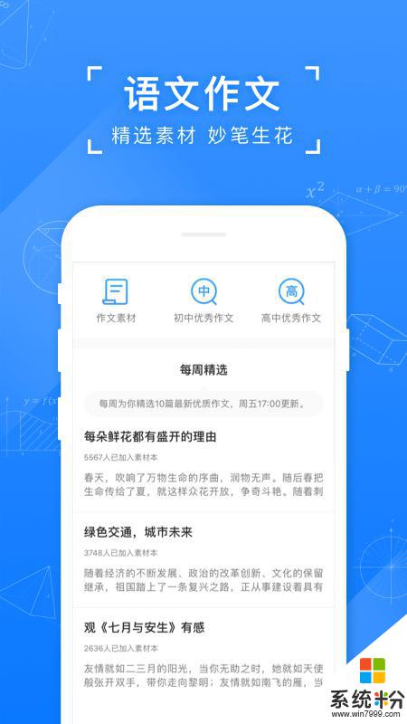 小猿搜题app下载安装安卓最新版