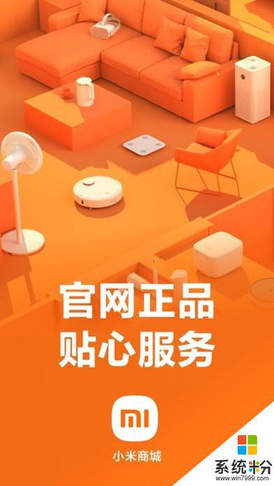 小米商城app官网下载最新版
