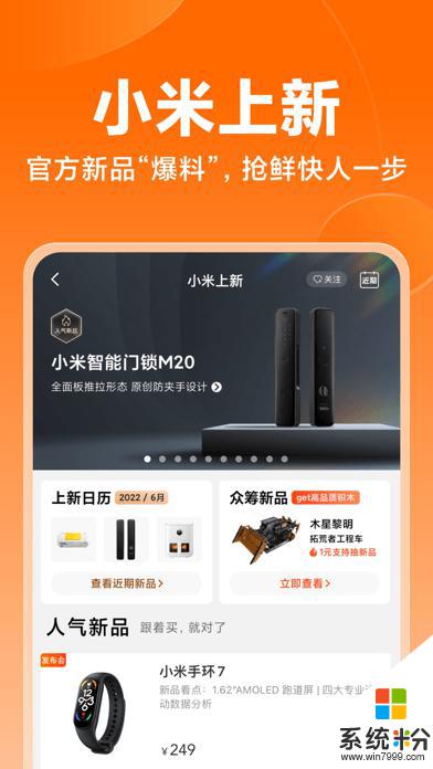 小米商城app官网下载最新版