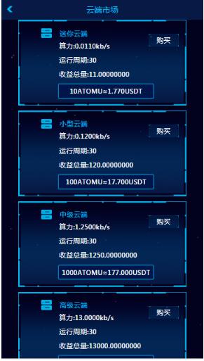 阿童木交易所app下載蘋果手機