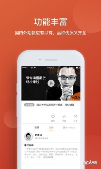 凤凰全球交易所下载2024安卓app