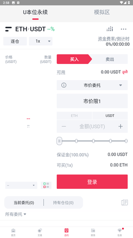 比交所bitz交易所下载