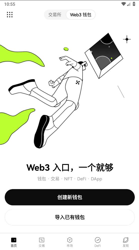 usdt交易app下载