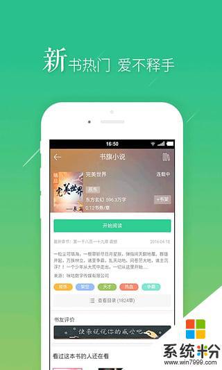 书旗小说免费旧版本下载安卓app