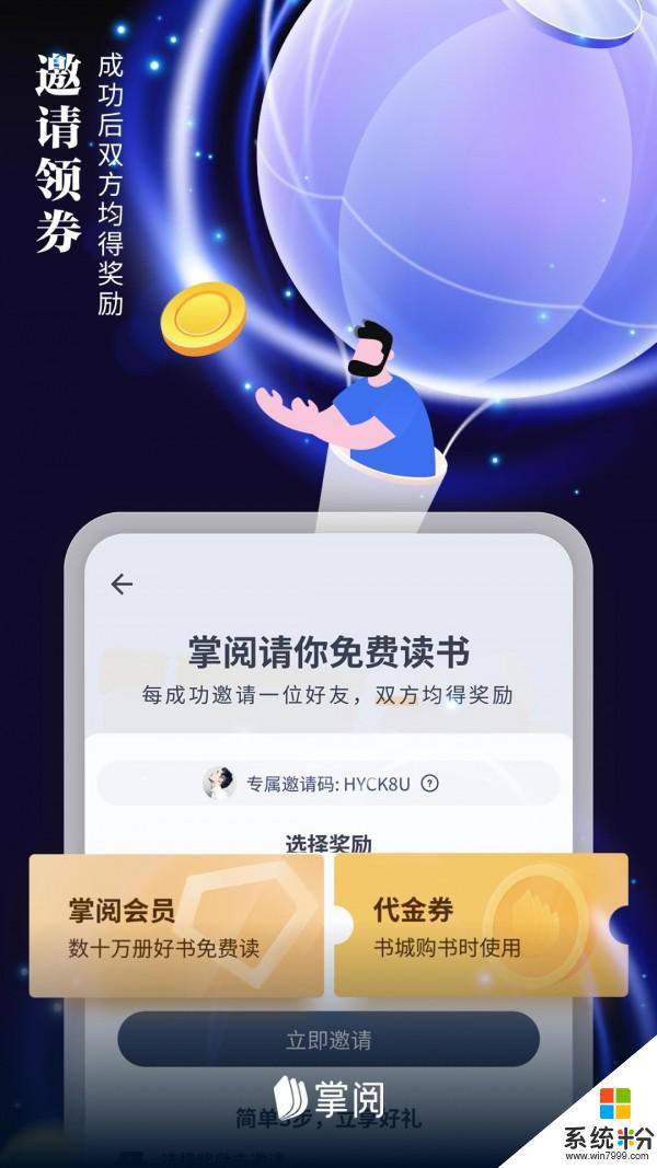 掌阅app官方下载最新版