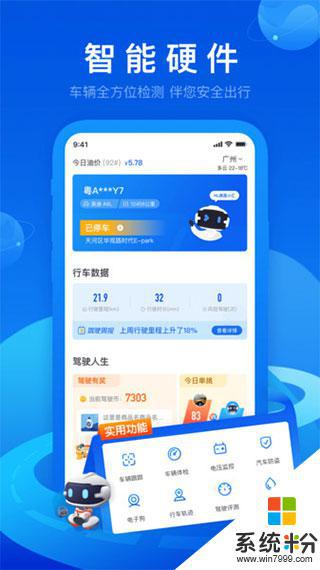 車智彙app最新版官方下載