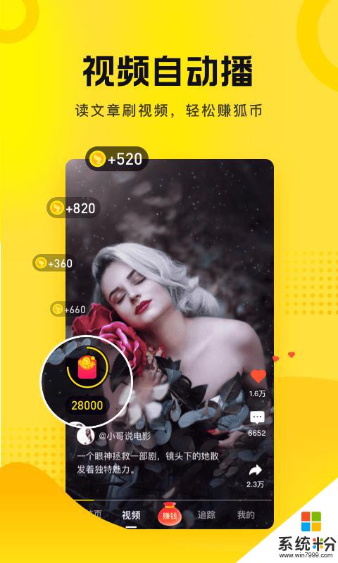 搜狐资讯手机下载安卓最新版