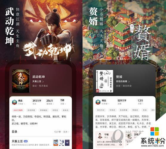 起點讀書app下載免費版