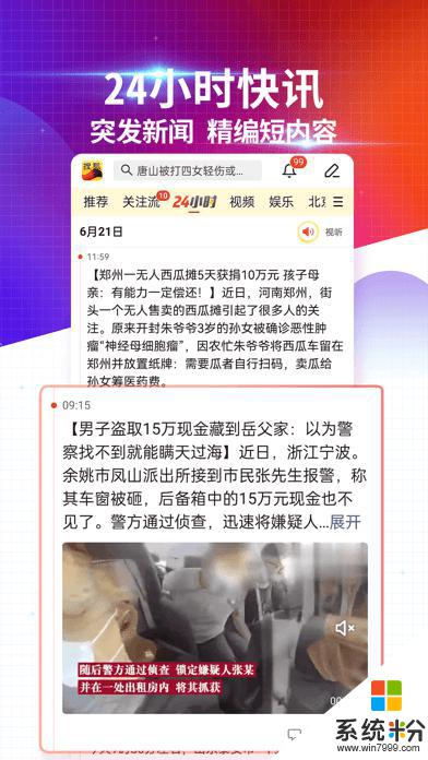 搜狐新闻官网下载安卓最新版