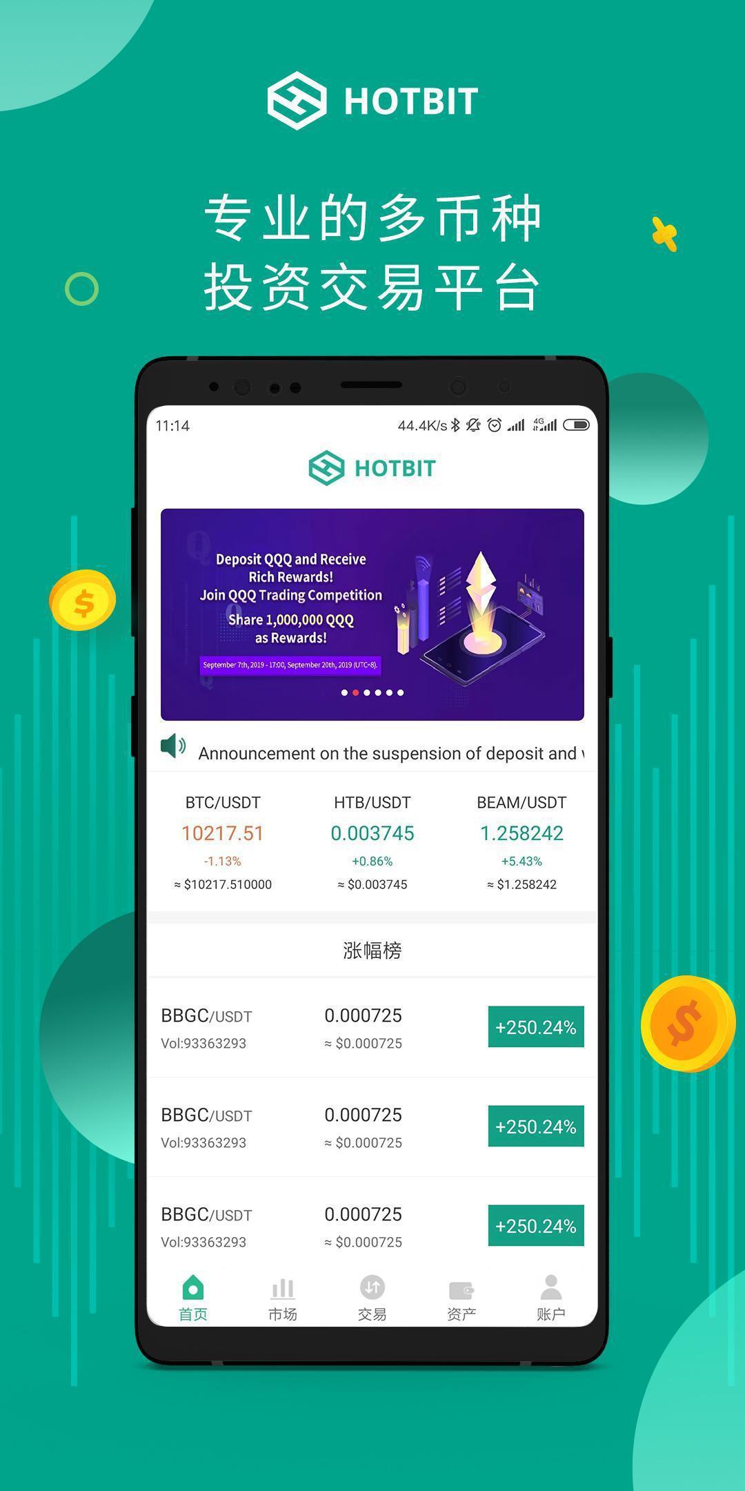 hotbit交易所官網中文版下載