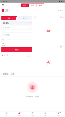 中比安交易所app