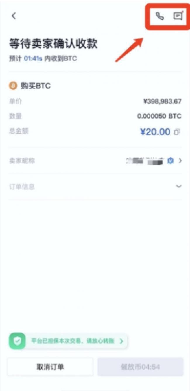 币客交易所官网手机版app