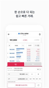 onecoin交易所app下载