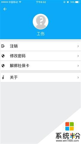 廣西人社保1233官方網app下載安卓版