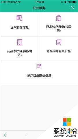廣西人社保1233官方網app下載安卓版