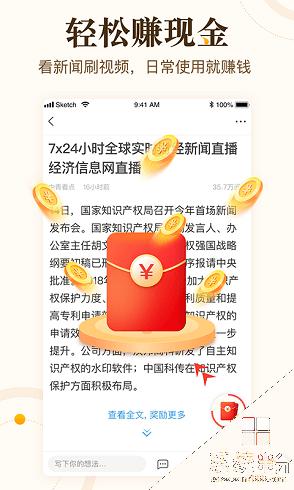 中青看点app官方下载安装最新版