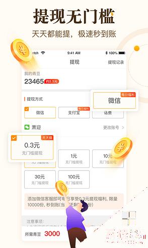 中青看点app官方下载安装最新版