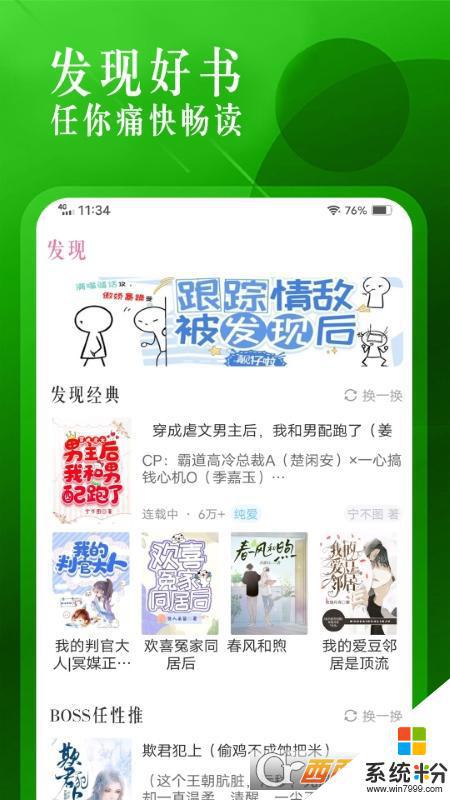 海棠书城app2023安卓最新版