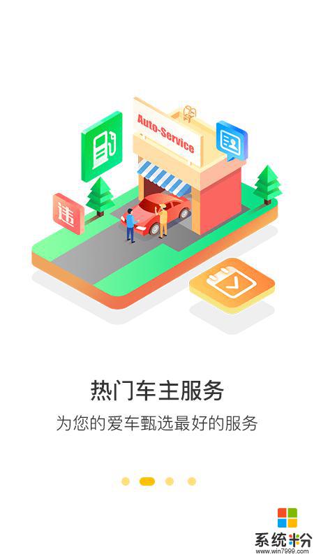 360行车助手app官网最新版