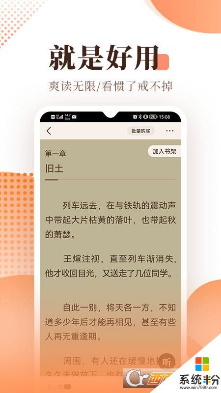 宜搜小说无广告免费下载安卓最新版