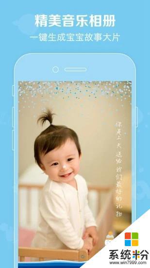 口袋宝宝app下载安装官网最新版