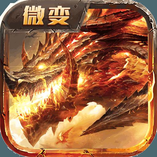 傲世龍城正版手遊安卓app