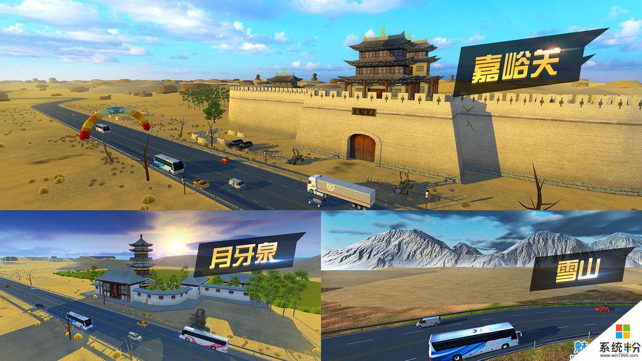 傲遊城市遨遊中國模擬器下載安卓最新版
