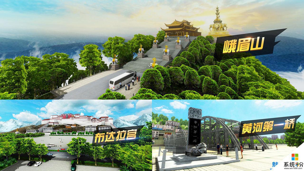 傲游城市遨游中国模拟器下载官网最新版