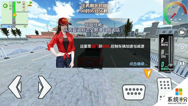 遨游中国模拟器无限金币版无敌版下载