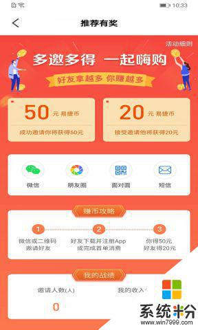 易捷加油app下载中国石化最新版本