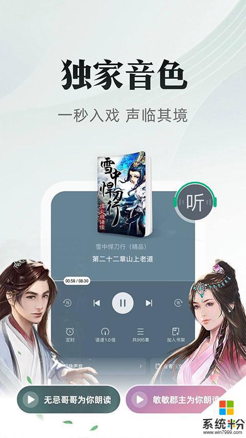 书旗免费小说app下载最新版