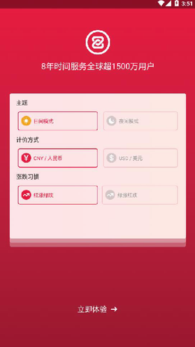 中幣交易所app ios