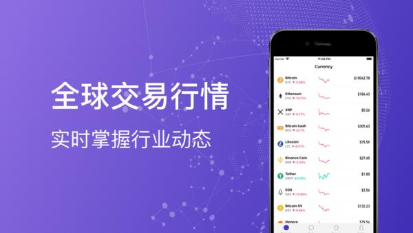 币优交易所app官方版