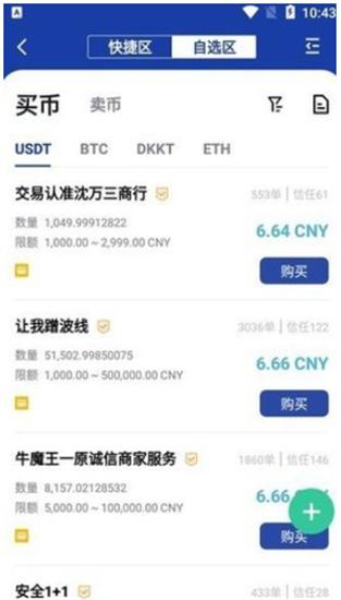 bitzt交易所官网下载