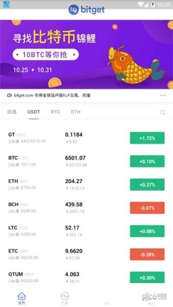 bg交易所app官网下载