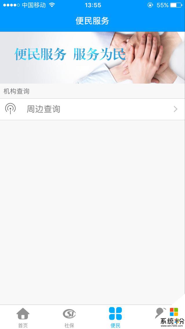 龙江人社下载app安卓最新版