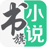 书旗小说旧版安卓app